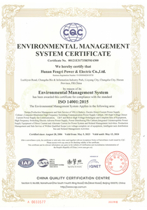 2023 Quality Management System Certificate